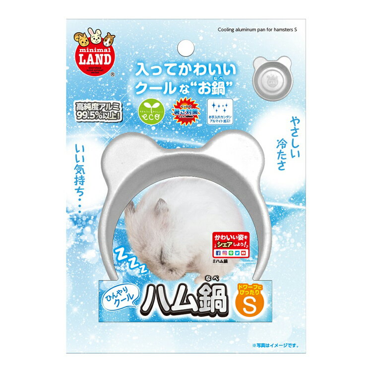 JL マルカン ひんやりクールハム鍋 【12個】