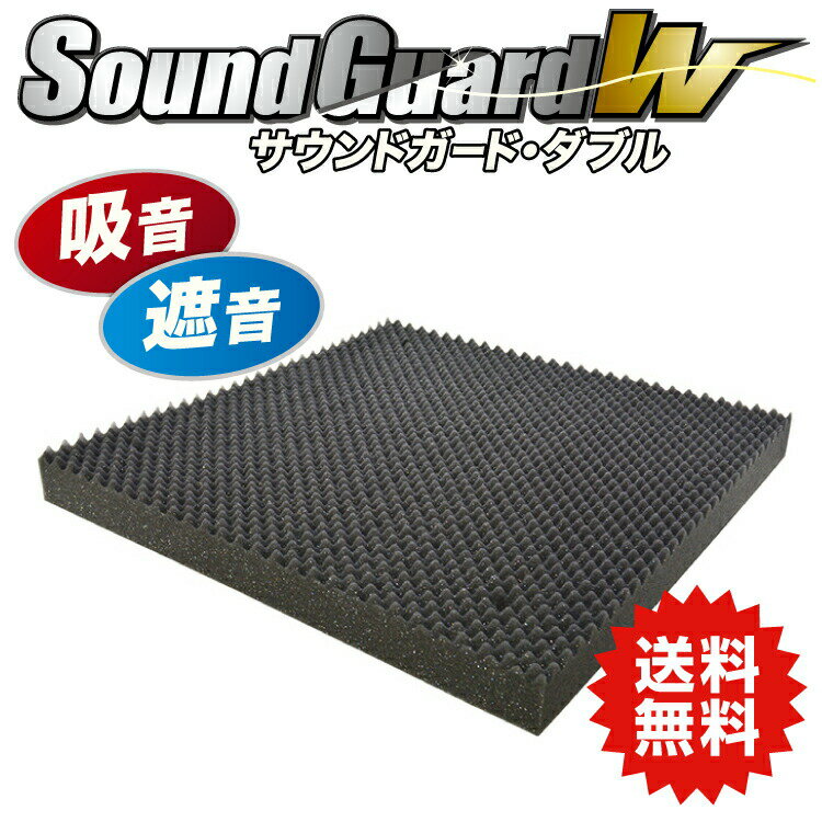楽天市場】サウンドガードw(花・ガーデン・DIY)の通販 楽天市場】サウンドガードw(花・ガーデン・DIY)の通販