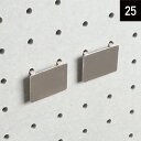 有孔ボード フック マグネット用プレートフック ピッチ25mm シルバー 2個