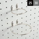 有孔ボード フック リングフック ピッチ25mm/30mm シルバー