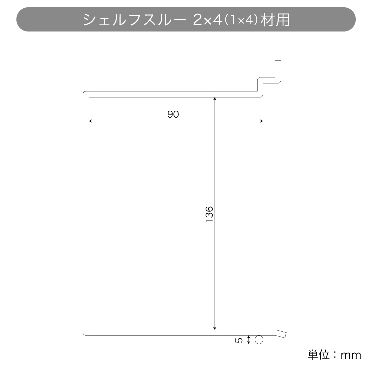 有孔ボード シェルフスルー ピッチ25mm/30mm共通 シルバー ブラック ホワイト ゴールドブロンズ 2