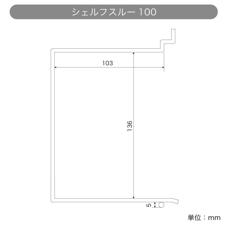 有孔ボード シェルフスルー ピッチ25mm/30mm共通 シルバー ブラック ホワイト ゴールドブロンズ 3