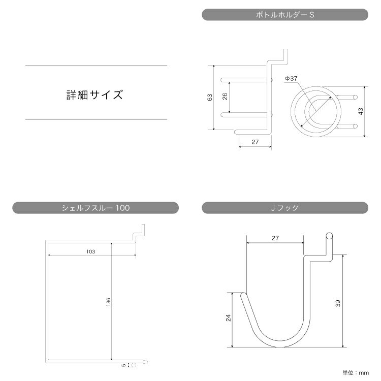 暮らすとあの有孔ボード スタンダードフック 6種セット ピッチ25mm/30mm シルバー｜アングル2