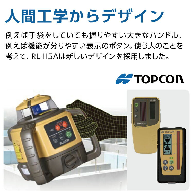 �ȥץ��� TOPCON ������ ¬�� �����ơ��ƥ��󥰥졼���� ��٥� RL-H5A LS-100D (���Ρ��ǥ�������������) 3�����å� �ڥ᡼�����ݾ�1ǯ�ۢ�����������