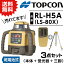 ȥץ TOPCON  ¬ ơƥ󥰥졼 ٥ RL-H5A LS-80X (Ρ)  3å #ž졼 topcon ٥    ͵ ץ ¿  ߸ͭ ȬȨͤ YAHATA