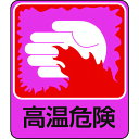 TR 緑十字 イラストステッカー標識 高温危険 60×50mm 10枚組 PET