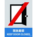 TR 緑十字 ステッカー標識 開放厳禁 160×120mm 5枚組 PET