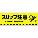 TR 緑十字 路面標示ステッカー スリップ注意 200×600mm 滑り止めタイプ