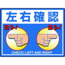 TR ユニット 路面貼用シートユニロードフィット左右確認