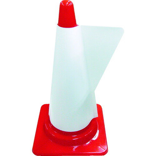 TR ミヅシマ カラーコーン用立体表示カバー 白無地