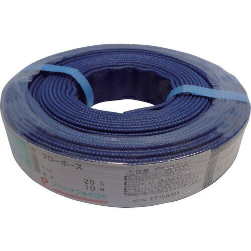 TR ハッコウ フローホース 25A 10m