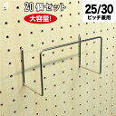 【メーカー直送】有孔ボードティッシュBOXホルダー 150x55 【20個 まとめ買い徳用】 P25・30兼用 #ペグ、PEG、孔あきボード、孔板、穴板、穴開八幡ねじ YAHATA