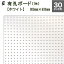有孔ボード 白 ホワイト (900x600x5.5mm) P30 【1枚 】穴間ピッチ30mm 穴直径6mm (カットせずに並べて取付できる便利なボード) 3,960円