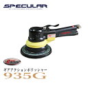 コンパクトツール 非吸塵式ギアアクションサンダー 935G マジック式 MPSパット COMPACT TOOL エアーツール プロ仕様 研磨用