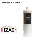 Specular オリジナル コンパウンド iZA01 1000ml ハードタイプGP-150S GP150S G-150N G150N 935Gコーティング 車 ピカピカ 洗車 コンパウンド 研磨剤 磨き ギアアクション ダブルアクション ハイブリット ポリッシャー スペキュラー