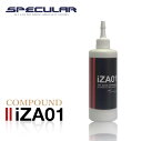 Specular オリジナル コンパウンド iZA01 300ml ハードタイプGP-150S GP150S G-150N G150N 935Gコーティング 車 ピカピカ 洗車 コンパウンド 研磨剤 磨き ギアアクション ダブルアクション ハイブリット ポリッシャー スペキュラー