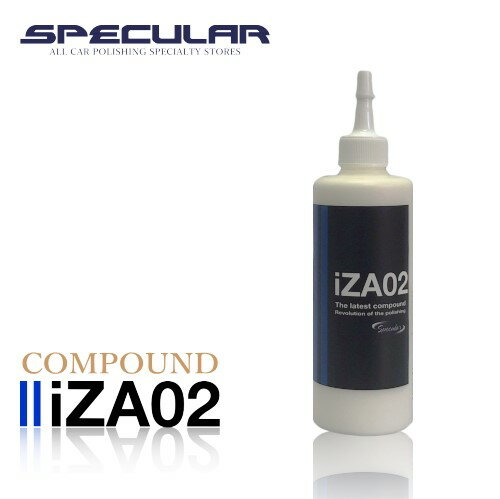 Specular オリジナル コンパウンド iZA02 300ml 標準タイプGP-150S GP150S G-150N G150N 935Gコーティング 車 ピカピカ 洗車 コンパウンド 研磨剤 磨き ギアアクション ダブルアクション ハイブリット ポリッシャー スペキュラー