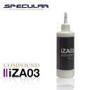 Specula オリジナル コンパウンド iZA03 300ml 仕上げ 柔らかい塗装用GP-150S GP150S G-150N G150N 935Gコーティング 車 ピカピカ 洗車 コンパウンド 研磨剤 磨き ギアアクション ダブルアクション ハイブリット ポリッシャー スペキュラー