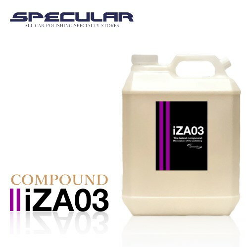 Specular オリジナル コンパウンド iZA03 4000ml 仕上げ 柔らかい塗装用GP-150S GP150S G-150N G150N 935Gコーティング 車 ピカピカ 洗車 コンパウンド 研磨剤 磨き ギアアクション ダブルアクション ハイブリット ポリッシャー スペキュラー