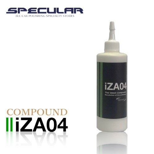 Specular オリジナル コンパウンド iZA04 300ml 超微粒子GP-150S GP150S G-150N G150N 935Gコーティング 車 ピカピカ 洗車 コンパウンド 研磨剤 磨き ギアアクション ダブルアクション ハイブリット ポリッシャー スペキュラー