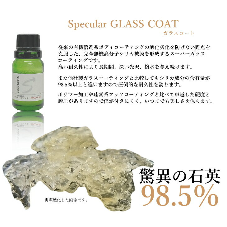 Specular ���饹������ ����ʬ���å� �����б� ��ư���� ���饹�����ƥ��󥰺޴����Ų��� ̵���� �б� ���ꥫ ���饹�����ƥ��󥰺� ���女���ƥ��� ���女���� ���� �� �ԥ��ԥ�