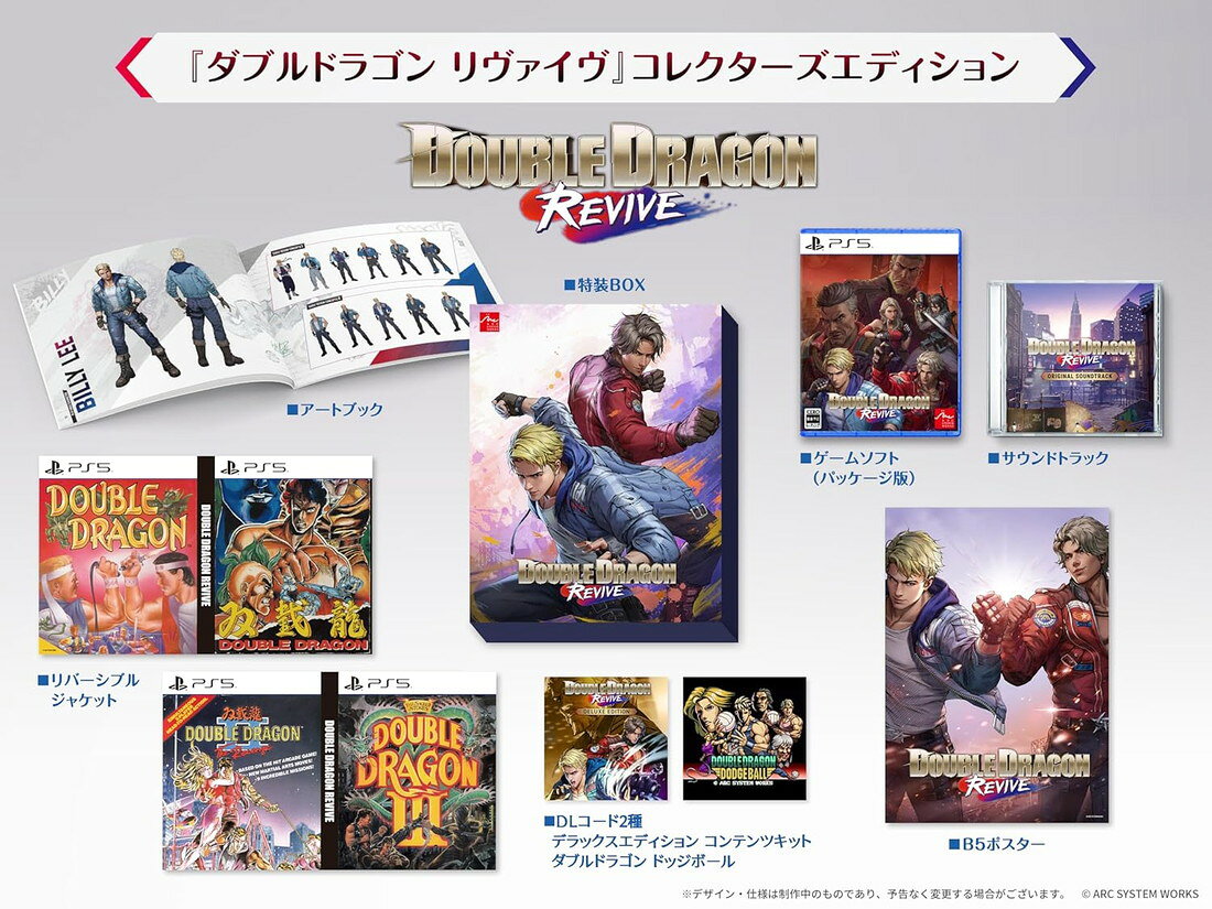 【即納 新品】PS5 ダブルドラゴン リヴァイブ コレクターズエディション(プレステ5 ソフト)