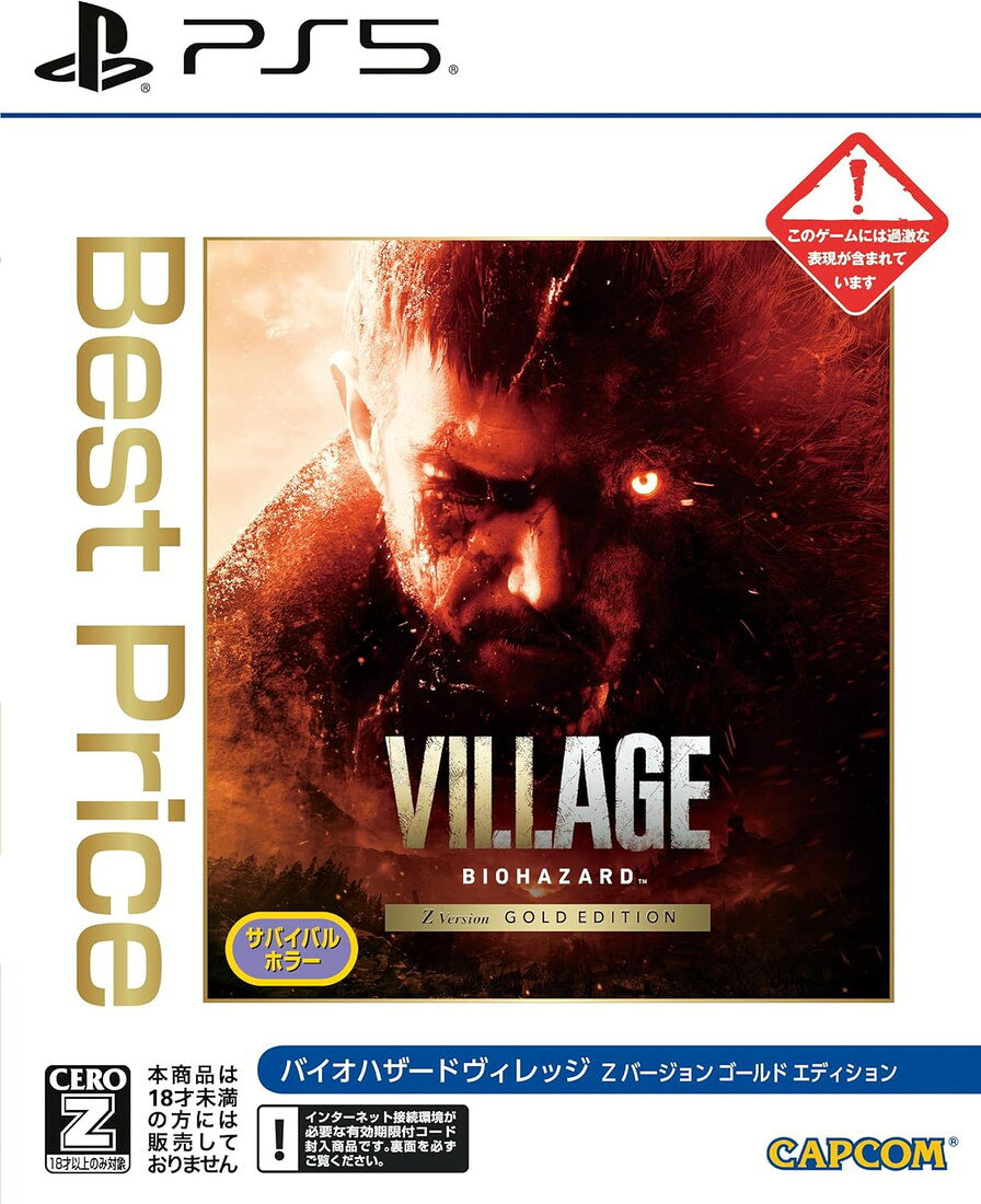 【即納 新品】PS5 BIOHAZARD VILLAGE Z Version GOLD EDITON Best Price(プレステ5 ソフト)