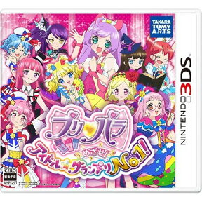 【即納★新品】3DS プリパラ　めざせ！アイドル☆グランプリNo.1！【永久封入特典：限定プリチケ豪華5枚】