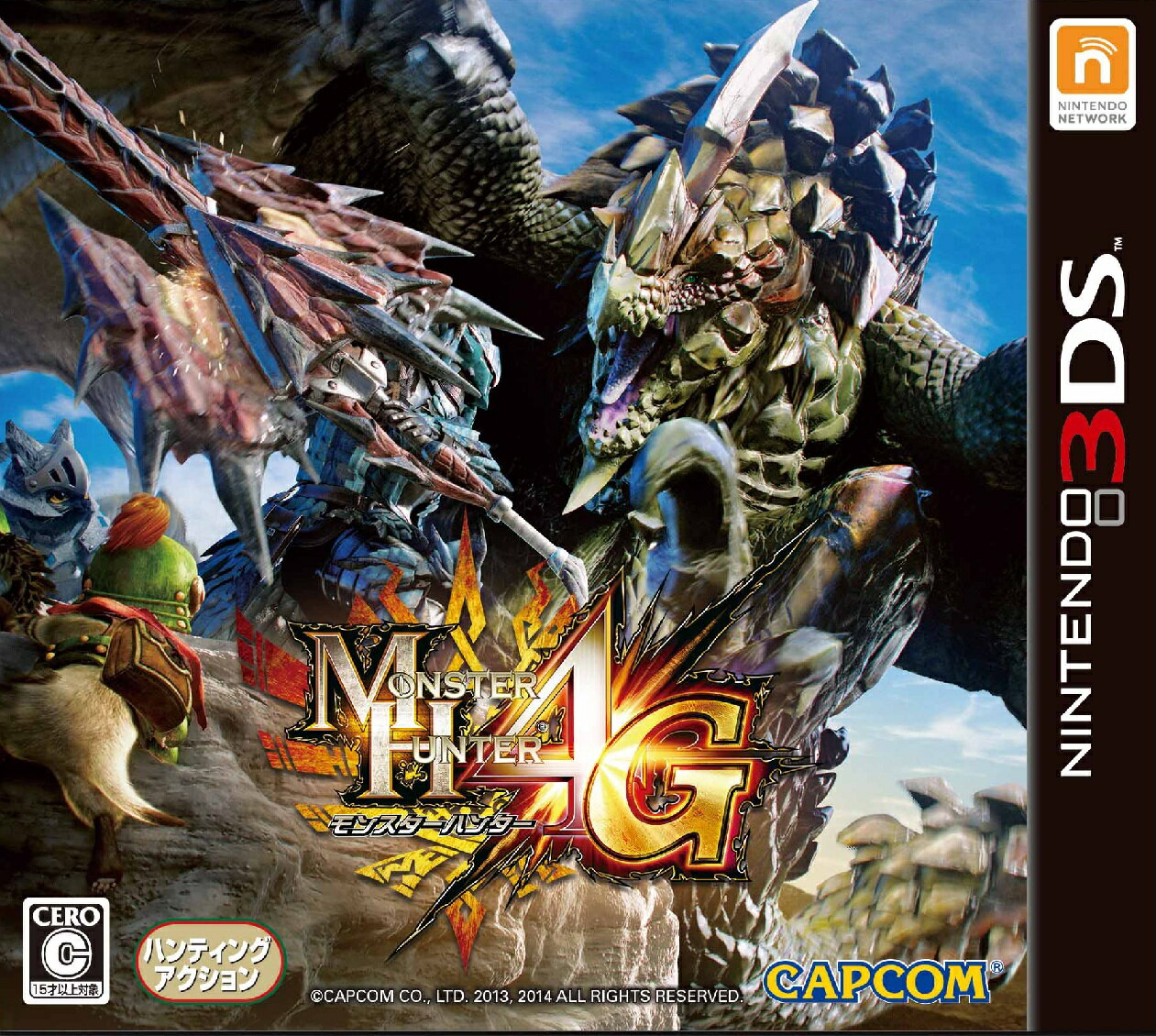 【10/11発売日お届け★キャンセル不可】3DS モンスターハンター4G(CTR-P-BFGJ)