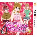 【即納 新品】3DS nicola監修 モデル☆おしゃれオーディション プラチナ