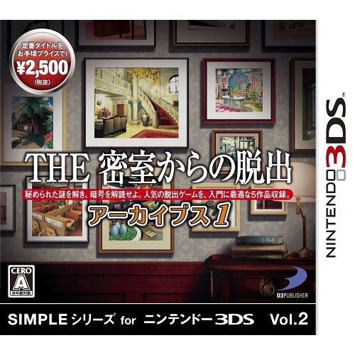 【即納　新品】3DS SIMPLEシリーズ for ニンテンドー3DS Vol.2 THE 密室からの脱出 アーカイブス1