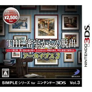 【即納　新品】3DS SIMPLEシリーズ for ニンテンドー3DS Vol.3 THE 密室からの脱出 アーカイブス2
