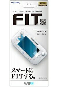 【即納　新品】WiiU スクリーンガードフィット for Wii U GamePad TYPE-A
