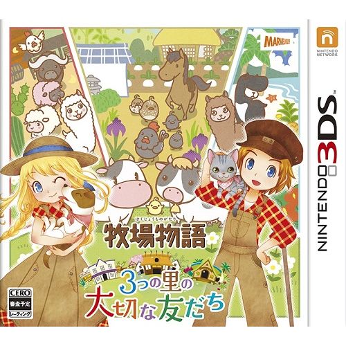 【即納★新品】3DS 牧場物語　3つの里の大切な友だち