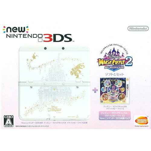 【即納★新品】3DS ディズニーマジックキャッスル　マイ・ハッピー・ライフ 2　Newニンテンドー3DS同梱パック