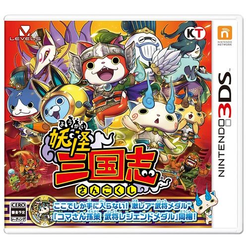 【即納 新品】3DS 妖怪三国志【同梱特典：武将レジェンド妖怪メダル「コマさん孫策」】