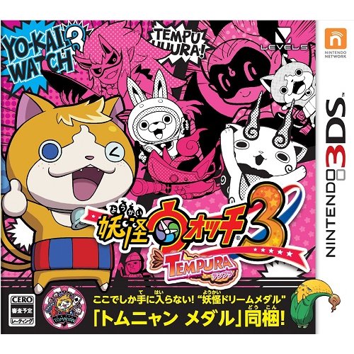 【即納★新品】3DS 妖怪ウォッチ3 テンプラ【同梱特典：限定“妖怪ドリームメダル”「トムニャン メダル」】