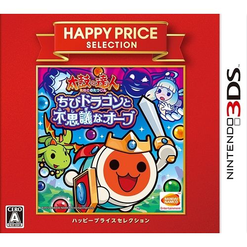 【即納★新品】3DS ハッピープライスセレクション 太鼓の達人 ちびドラゴンと不思議なオーブ