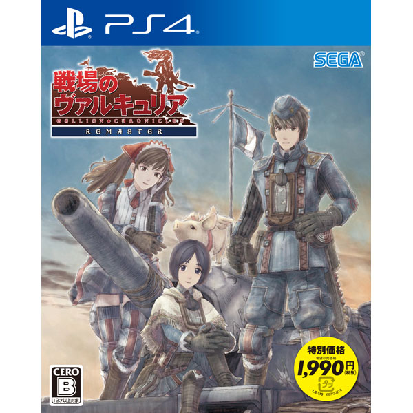 【即納★新品】PS4 戦場のウ゛ァルキュリア リマスター 新価格版【2018年01月18日発売】