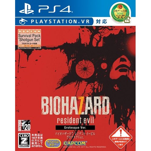 【即納★新品】PS4 バイオハザード7　レジデント イービル グロテスクVer.【CEROレーティング「Z」】