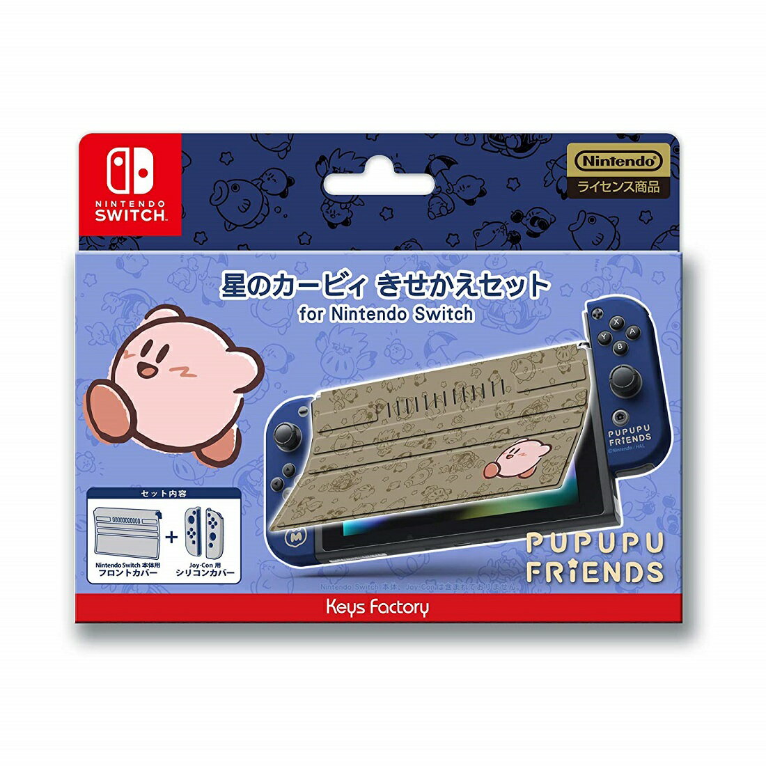 即納 新品 NSW 星のカービィ きせかえセット for Nintendo Switch PUPUPU FRIENDS【2019年5月31日発売】
