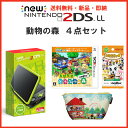 【2DSLLどうぶつの森4点セット・新品・即納】2DS Newニンテンドー2DS LL　ブラック×ラ ...