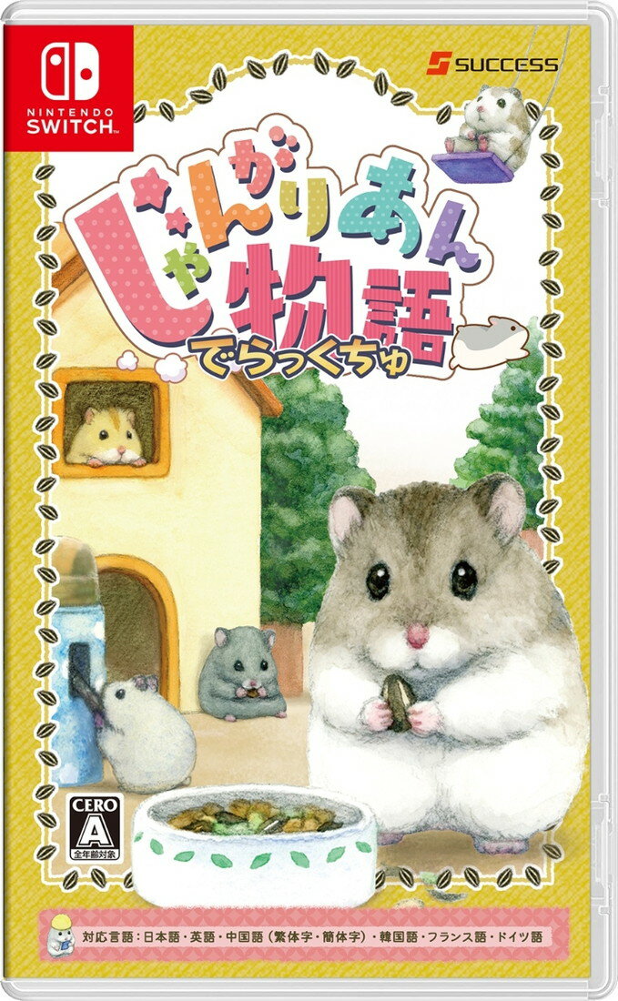 【即納 新品】NSW じゃんがりあん物語 でらっくちゅ(スイッチ ソフト)