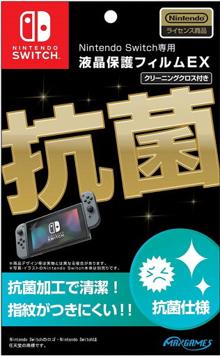 【即納 新品】NSW Nintendo Switch専用液晶保護フィルム EX(スイッチ 周辺機器) 【即納 新品】NSW Nintendo Switch専用液晶保護フィルム EX(スイッチ 周辺機器)
