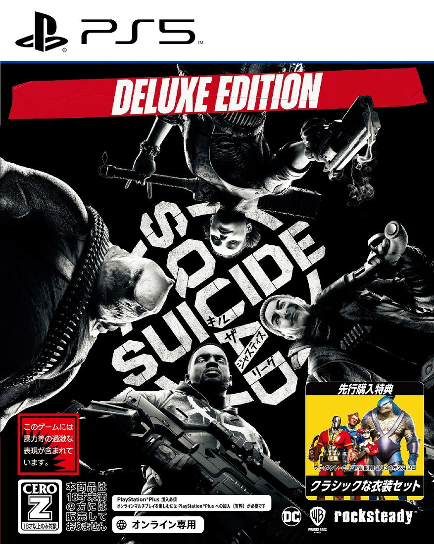 【即納 新品】PS5 スーサイド・スクワッド キル・ザ・ジャスティス・リーグ デラックス・エディション(プレステ5 ソフト)
