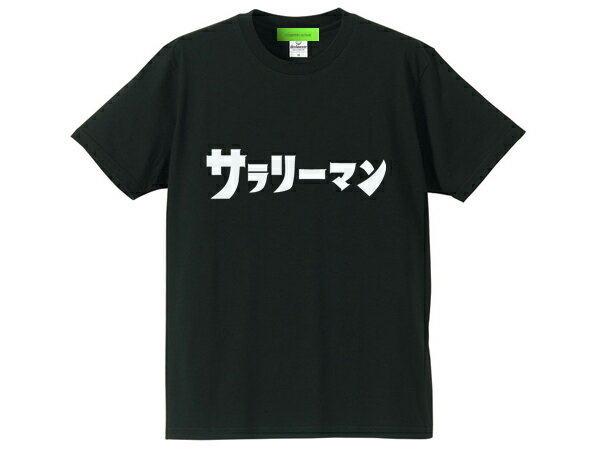 サラリーマン（ウルトラマン）T-shirt（salaryma