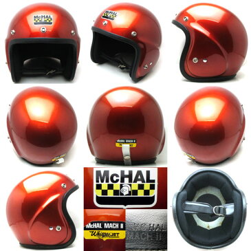 Dead Stock 70's McHAL MACH II BRONZE 60cm スモールジェットヘルメットオープンフェイスアメリカンマックホールマッハ2ブロンズ銅色メタリックLサイズ