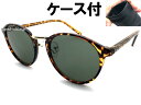 BOSTON SUNGLASS for JAPANESE SUNGLASS（ボストンサングラスforジャパニーズ）べっ甲/GOLD × GREEN + メガネケース BLACK デミ鼈甲べっこう柄ブラック金グリーンレンズカラーレンズ日本人向けアジアンフィットレトロクラシカルフレーム