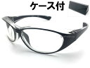 BIKER SHADE WIND GUARD（バイカーシェードウインドガード）BLACK/CLEAR × CLEAR + メガネケース BLACK サングラス メガネ 眼鏡 めがね 定番 トレンド 流行 uvカット 紫外線カット アイウェア 花粉症 防塵 自動二輪 オートバイ ライダー