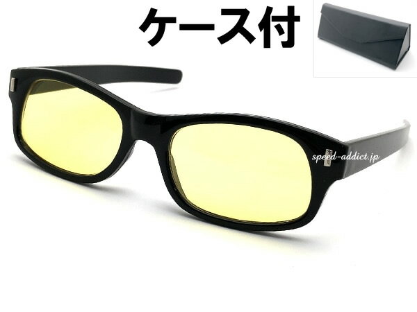 STRAIGHT TEMPLE BIKER SHADE（ストレートテンプルバイカーシェード）BLACK × LIGHT YELLOW + メガネケース BLACK イエローレンズ黄色レンズ伊達眼鏡めがねメガネmichaelマイケルmotorcycle denモーターサイクルデンバイクsunglasses